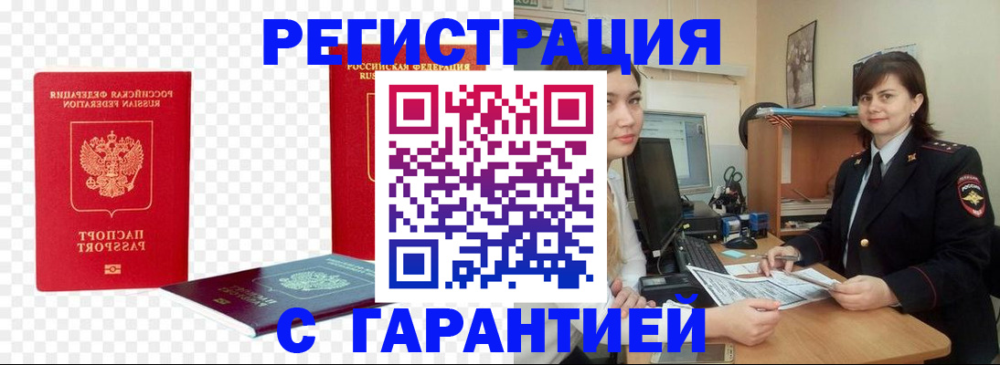 временная регистрация собственник в Струнино