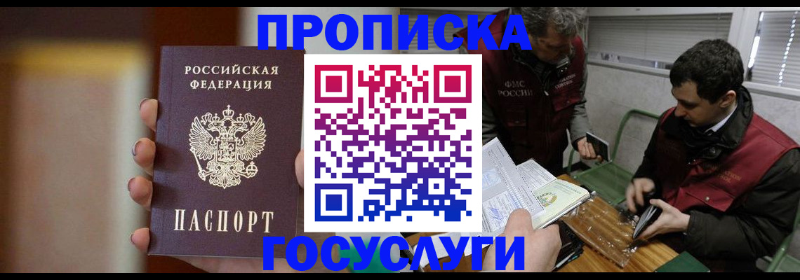 временная регистрация поиск в Струнино