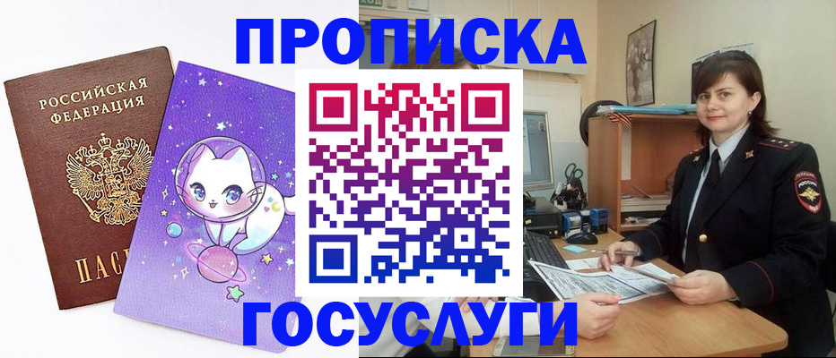 временная регистрация госуслуги в Струнино
