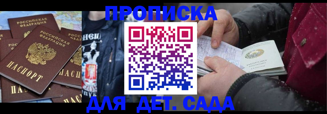 временная регистрация купить в Струнино