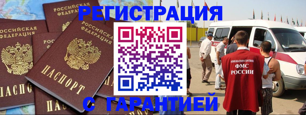 временная регистрация в квартире в Струнино