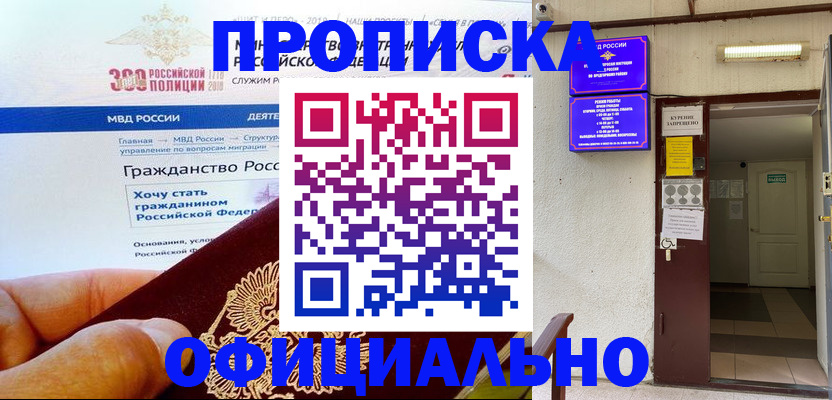 временная регистрация в квартире в Струнино