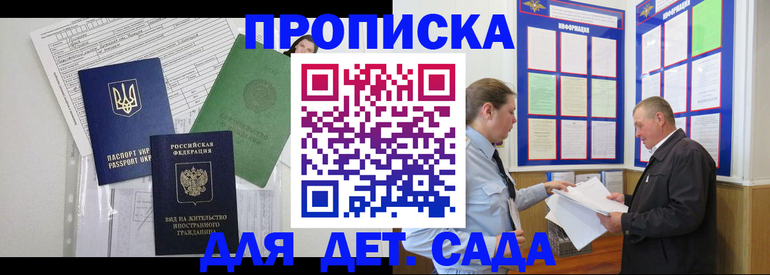 временная регистрация для всех в Струнино