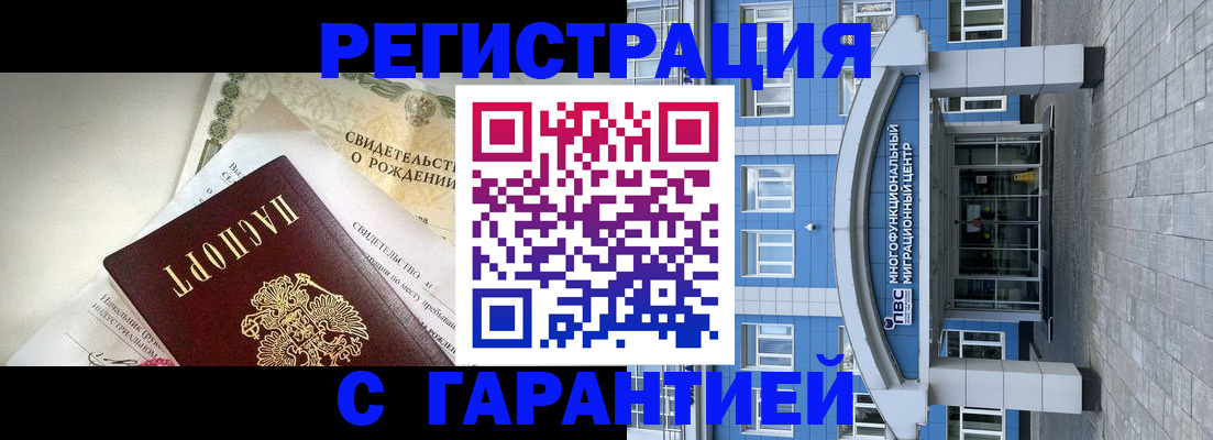 прописка в Струнино